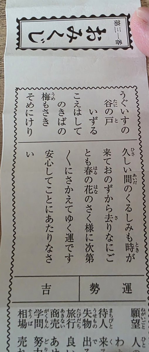 harathy127's tweet photo. 掃除を済ませ氏神さまに参拝して御朱印いただいてきました

おみくじは吉
和歌が良いのでよしとします https://t.co/3HgFUECUPK