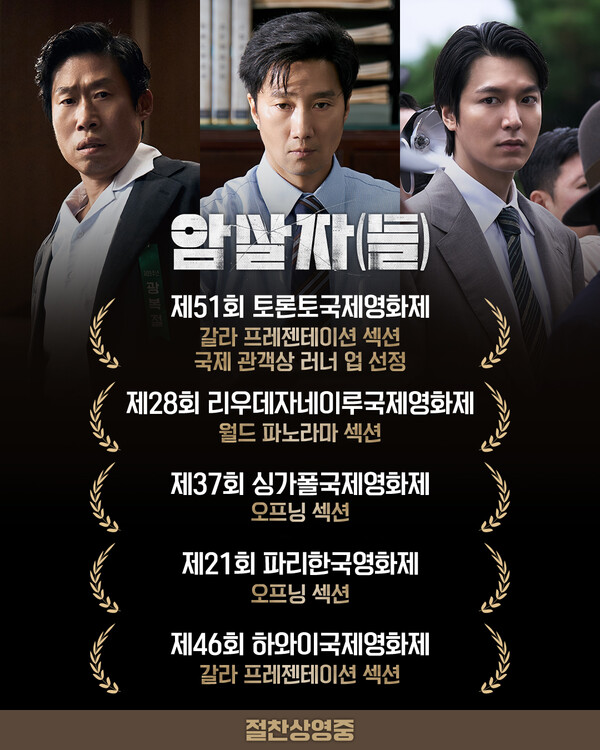 Graystone4860's tweet photo. 📽️[영화 리뷰] 암살자(들) -1편

개봉 2026.09.23.
줄거리 : 1974년 8월 15일, 대한민국을 충격에 빠뜨린 영부인 저격 사건의 의혹과 배후를 추적하는 이야기

- 자자 안그래도 볼까말까한 영화를 보게해준 벌레들 등장에 보게됬다. 왜냐구? 난 저런 사건들있으면 관심있게 찾아보는 사람이거든...
🌈먼저 하고싶은 말은 이 영화는 
팩트80%+감독이하고싶은말10%+영화적상상10%.

이 영화를 역사 왜곡이라고 말하는 무뇌충들이있는데...
왜곡이란 확정된 진실을 튼걸 말하는데..
이 영화는 사건에대한 사실들만 나열한거라서 (아직 밝혀지지않아서) 확정된 진실이 아니라서 역사왜곡이라고 할수가 없지..

그리고 영화는 정말 재밌게봤는데, 거의 내부자들,남산의 부장들을 보는 듯한 느낌으로 봤고 마지막에도 의미있는 장면들도 나와서 꽤 잘만들었다고 생각하고...
이 영화는 일반사람도 봐야지만...특히, 지금의 기레기들은 좀 보고 반성을 해야할 반성영화같아..

또한, 영화에서 나오는 모든 사실적인 장면이나 사건들은 굉장히 실제와 비교해도 비슷하게 나오는데....
언론에서 파고들고..중정에서 은폐하고...말도안되는 증거를 들이밀고...어이없는 장면들도...찾아보면 그게 다 진짜라는 걸 알고 놀랄거에요.
실제 내용들 궁금하면 찾아보시길..검색하면 정말 다 나옵니다. (댓글에 다큐 링크있음)

⏰여기서부터는 다큐나 영화나 사실기반에서 궁금한거 몇가지.
1. 왜 총을 일본의 경찰서를 털었을까...(팩트)
    그냥 야쿠자한테 사는게 더 안전하고 빠름
2. 어떻게 그 총을 가지고 일본과 김포공항을 통과했을까.(팩트)
3. 문세광은 5연발을 쐈는데...1발빼고..6발이들림 (팩트)
    이 총성에 대한 내용은 다음편에서 좀더 집중적으로 밝힐게있음.
4. 사라진 총알들은?? (팩트 - 중정이 숨김)
    사라진 총알중 육영수를 관통한 총알만 있으면 모든게 거의밝혀짐.
5. 왜 갑자기 경호지침이 변경되면서...박정희의 단상을 왜 갑자기 방탄으로 바꿨을까...(팩트)

이 영화는 정말 잘만든 다큐들을 영화적으로 줄이고 다듬었다는 느낌이 드니..다큐는 꼭 보시길....

📽️내 평점은 : 9 / 10점만점
(다음편에 계속....)

#암살자들 #허진호 #유해진 #박해일 #이민호