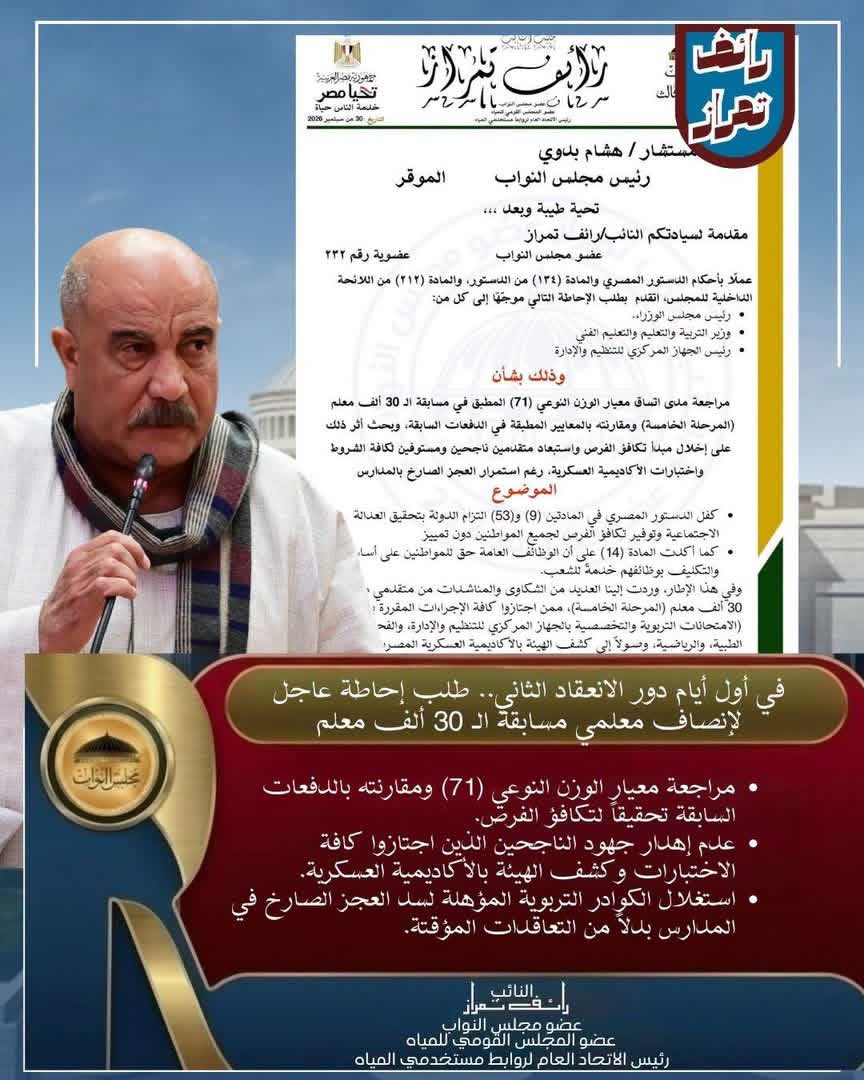 miraamageda4's tweet photo. @mbcmasr #حق_معلمين_الدفعة_الخامسة_والتظلمات https://t.co/SUdKkB9w2a