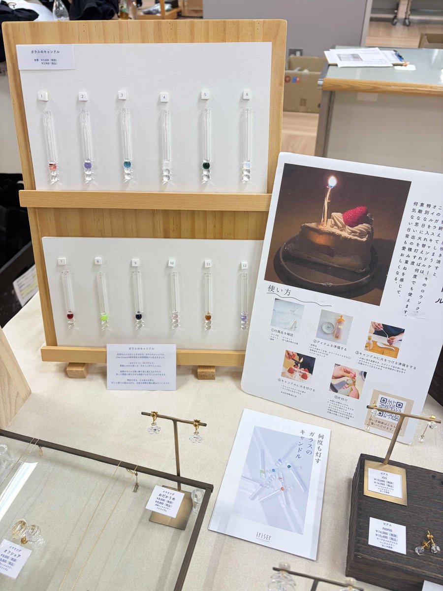 iriser9's tweet photo. 本日、大丸札幌店「あしたのくらし支度マーケット」2日目！

先日ご紹介した「ガラスストロー」や「ガラスのキャンドル」、「イチョウ　ネックレス」が並んでおります！

ぜひ、この機会にお立ち寄りくださいませ。 https://t.co/Zx5QOmvhK3
