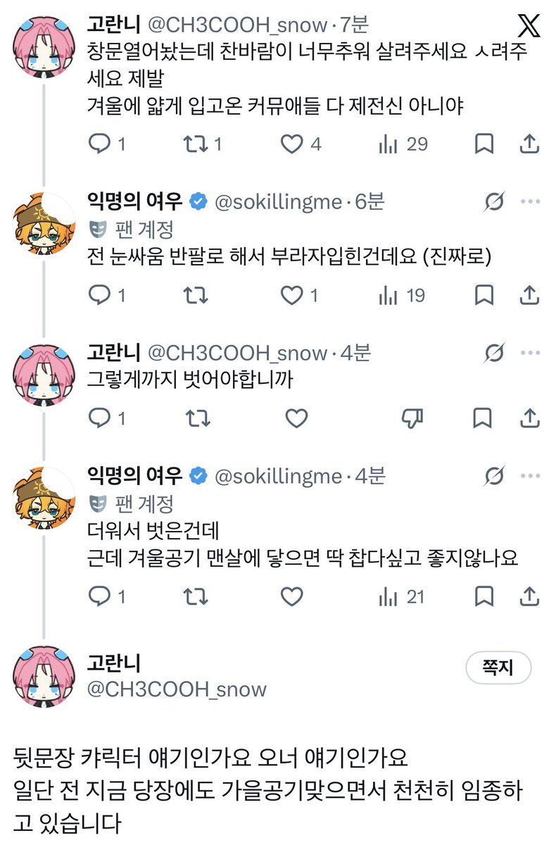 sokillingme's tweet photo. 이 타래 전체적으로 야오같음 https://t.co/bAKjJvI0IW