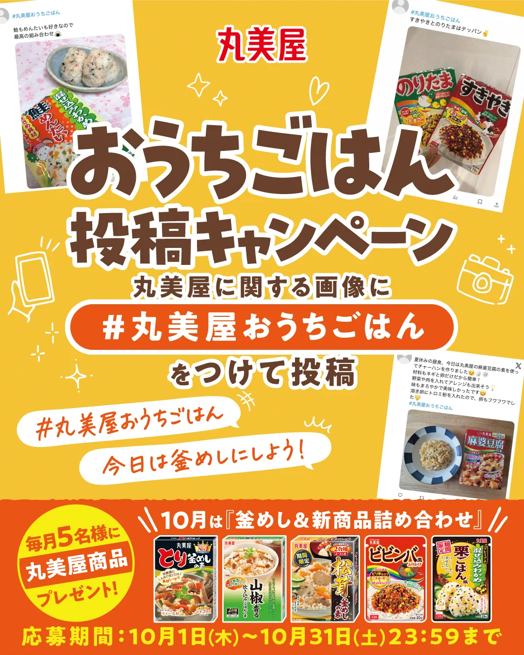 丸美屋食品【公式】 (@marumiya_jp) / X