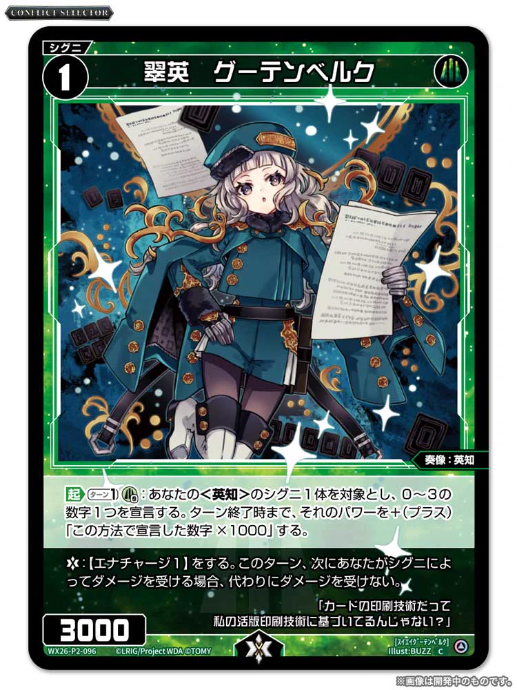 ふぉんさん専用 WIXOSS【公式】 on X: 