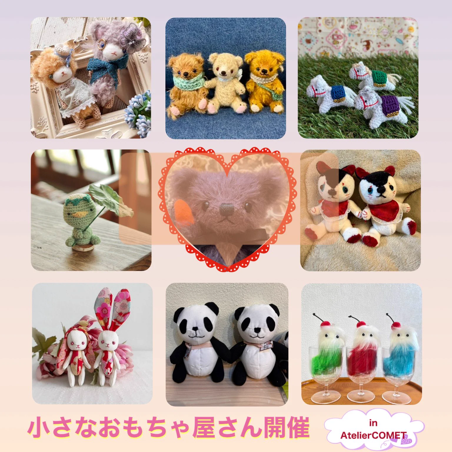 a.tam.animars ぬいぐるみ ハンドメイド作家 Atelier COMET⭐️ on X: 