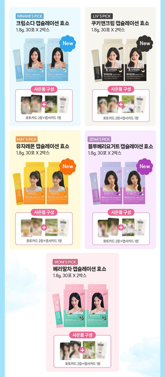 RESCENEGLOBAL's tweet photo. #RESCENE GRAINON Photocards - Each purchase of 2 boxes comes with 2 photocards and 1 postcard for the member purchased (different for KakaoTalk and Naver)

KakaoTalk + Naver WONI, LIV, MINAMI photocards:

#리센느 @RESCENEofficial https://t.co/RHhCYFhVIy