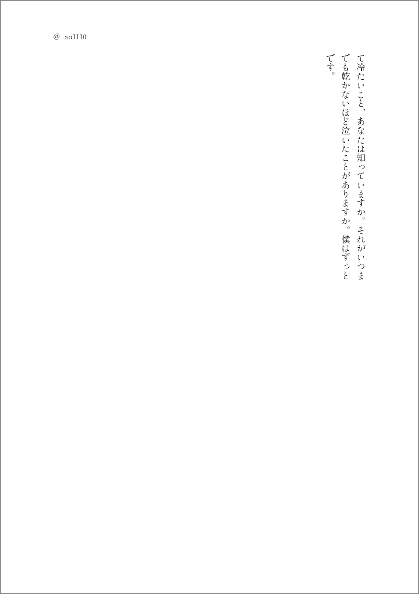 _ao1110's tweet photo. #だだぴ

Chandelierを聞いて思いついたメロモブ3FAです　九条蒼がオーナー(既婚子持ち)に叶わない恋をしています　※だから人を選ぶかも！略奪とかはない　九条蒼の魅力って片思いのときに出るような気がしています　彼の魔性の部分って弱さや脆さが見え隠れするし、それを意図的にできるところかも https://t.co/BDklnkWVHN