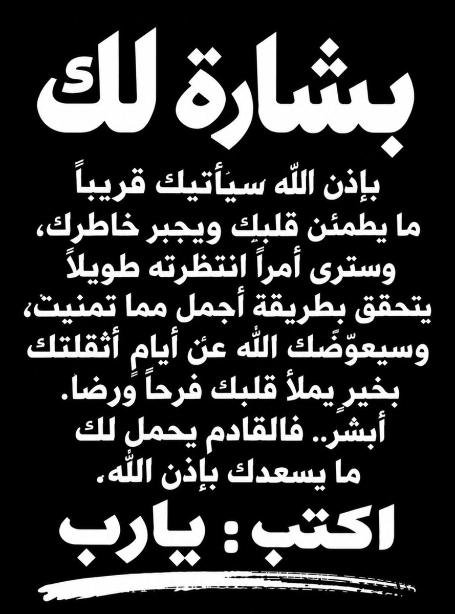khalid_wpm's tweet photo. بشارة لك ♥️♥️♥️ https://t.co/cRvQBnX7R3