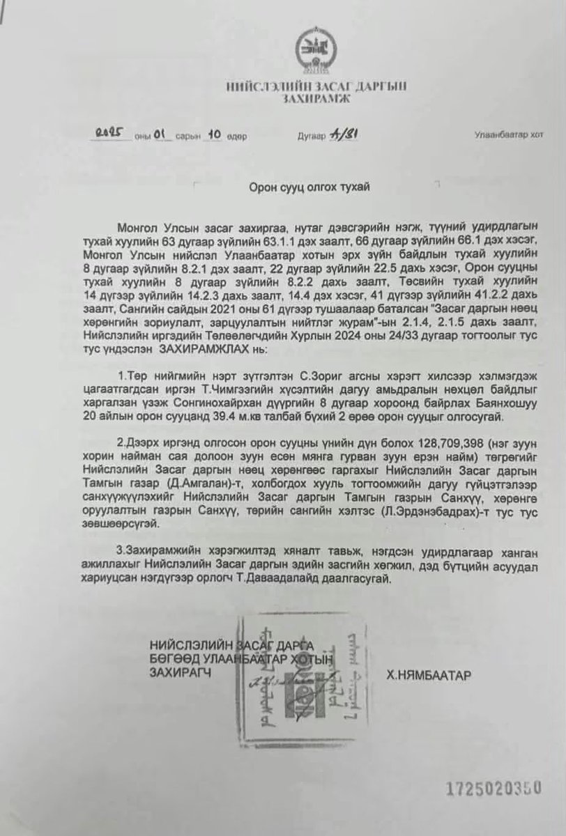 Garav20's tweet photo. Өө заза аймаар аан…
Алуурчинд 2 өрөө байр бидний татвараар аваад өгчихсөн ч бх шиг ….. https://t.co/K4EYAAAEgj