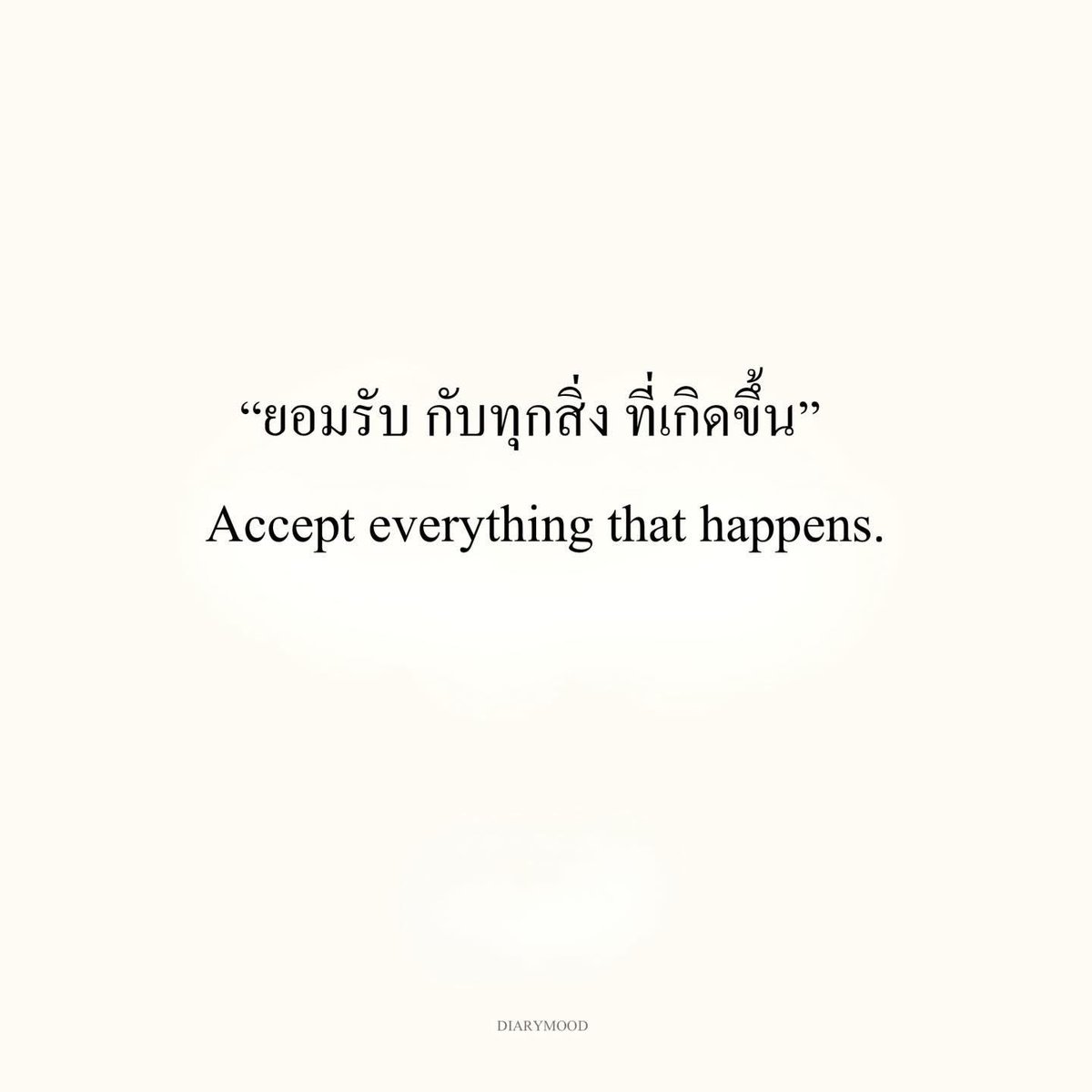 diarymood_1's tweet photo. “ยอมรับ กับทุกสิ่ง ที่เกิดขึ้น”

Accept everything that happens. ✔️ https://t.co/NK7YsNpXBX