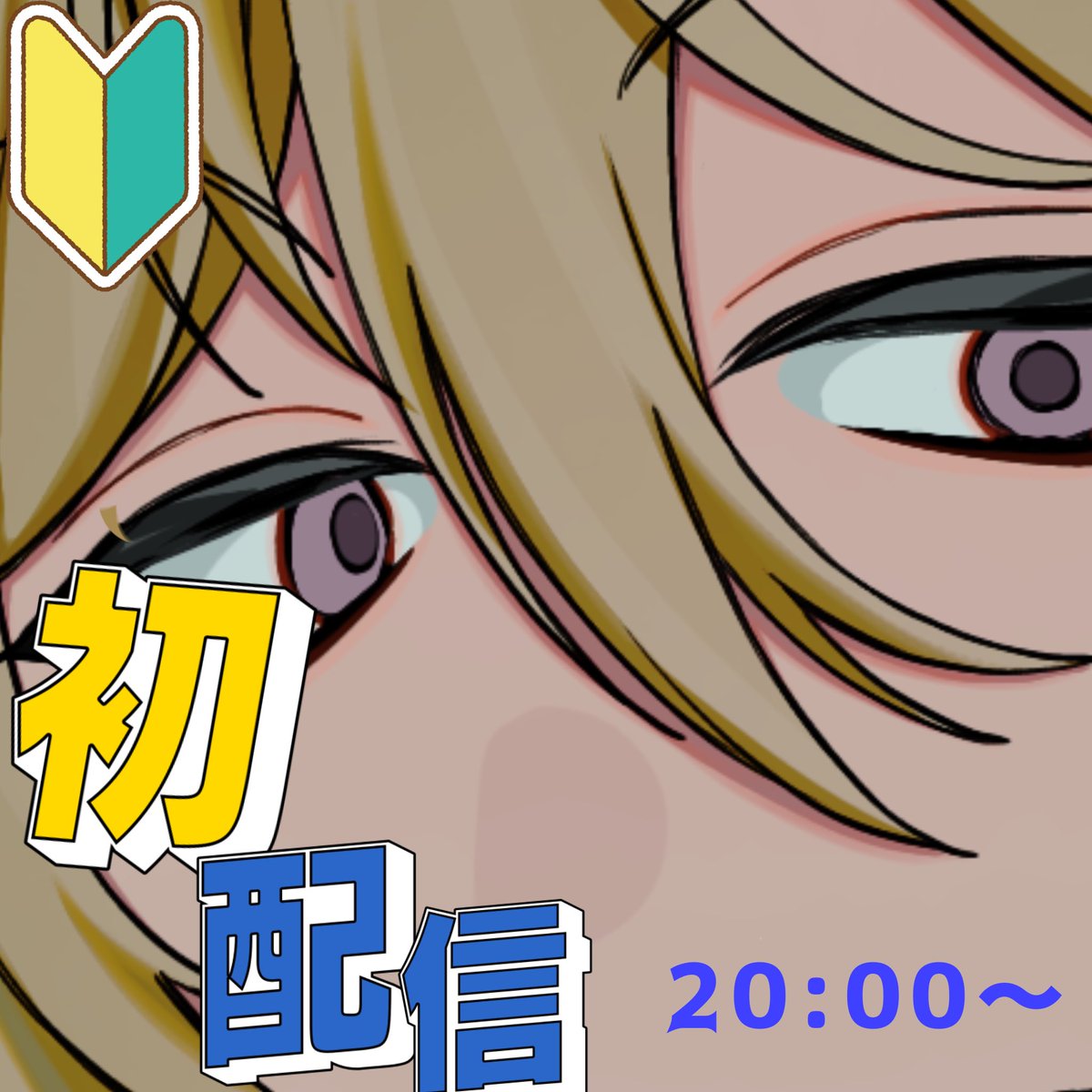 Koukourinzaemon's tweet photo. #おはようＶライバー 
#IRIAM準備中
#初配信

おは〜〜〜っす

今日初配信です。目が合ったそこのあなた、是非いらしてください

みんなとあえるの楽しみ〜
今夜会えるのを原動力に今日は頑張れそう！

IRIAM▶︎ https://t.co/wRdUn91JYT

待ってるね🫶
それじゃ今日もゆるゆる頑張りましょい https://t.co/aLkoWOUU2d