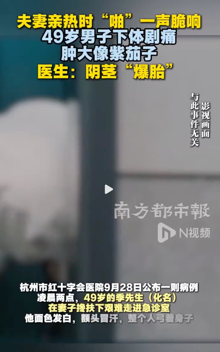 Hengji1more's tweet photo. 所以，阴茎是会折断的对不对？
这是真的吗？来个有屌的兄弟说一说。 https://t.co/05jfVsdKC8