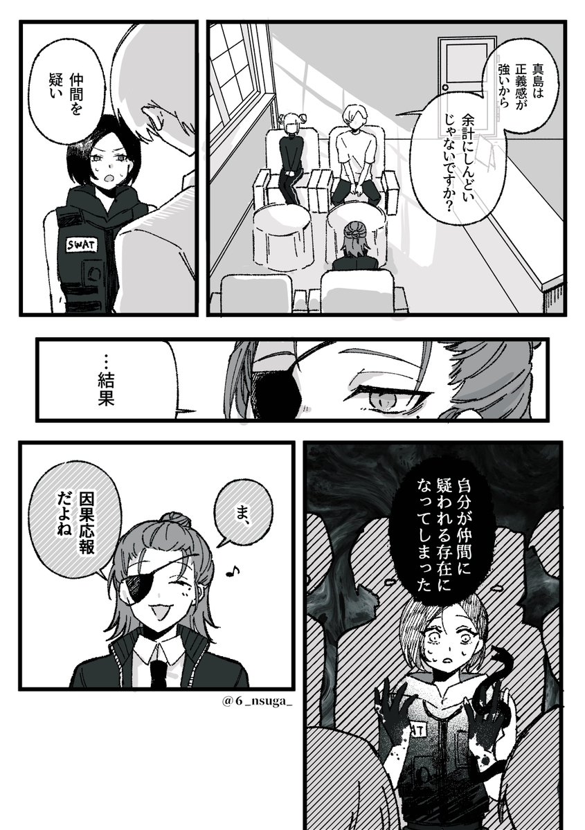 6_nsuga_'s tweet photo. 天秤の行方⚖️🐍 https://t.co/Qz2nkURBXk