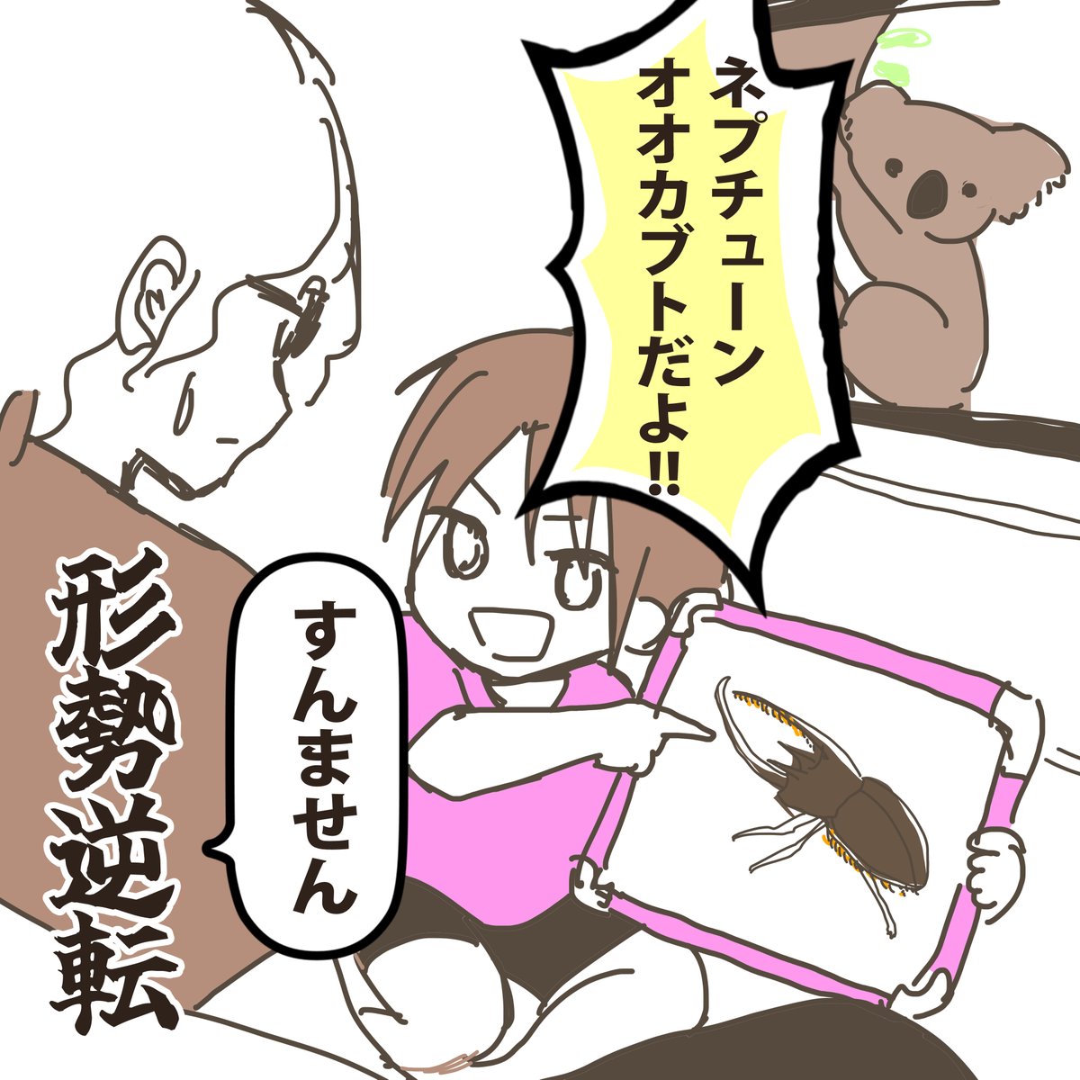 kirsche80574364's tweet photo. #育児漫画

知識の偏りが…。 https://t.co/IoMxLTIfVl