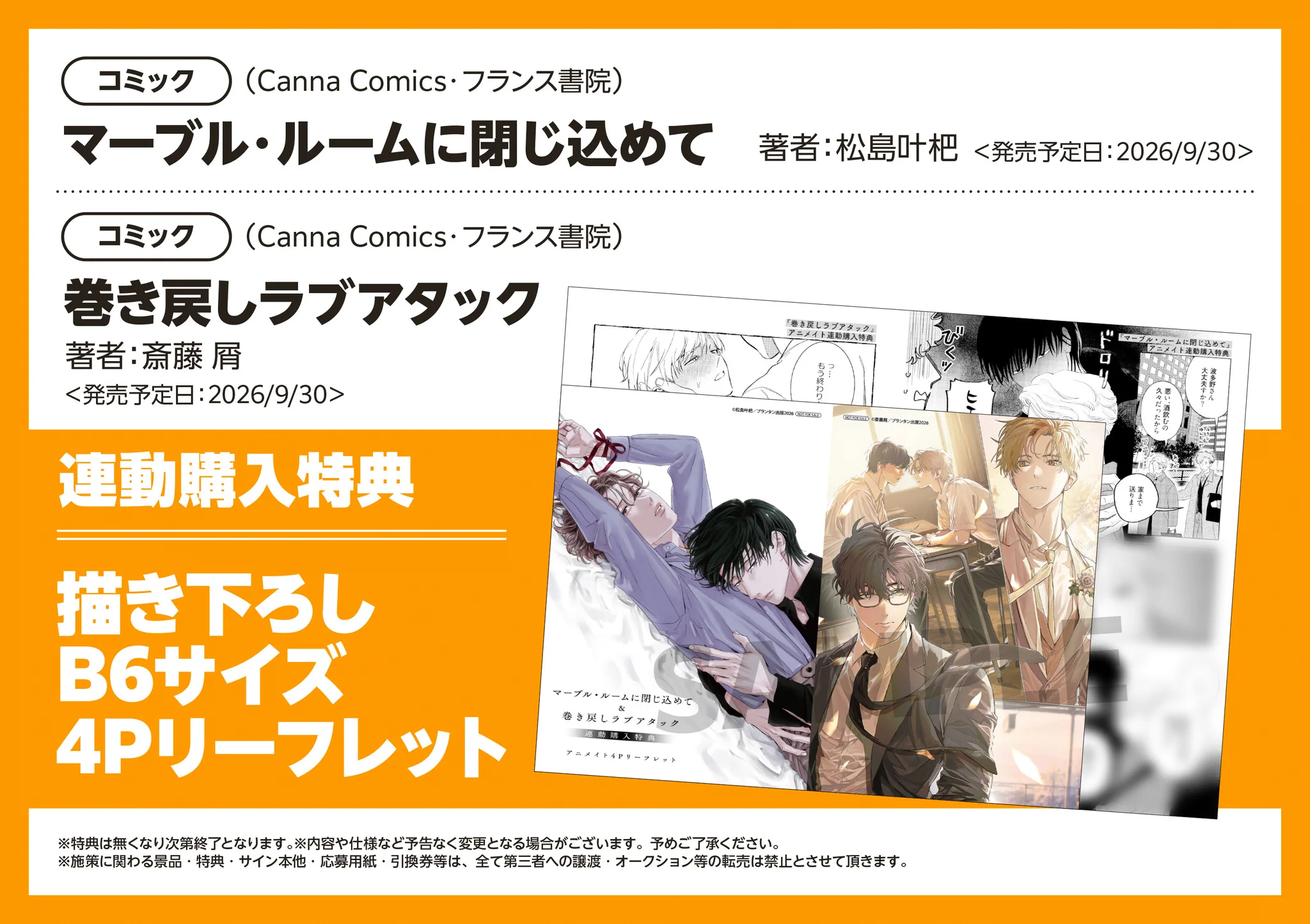 アニメイトイオン松江 on X: 