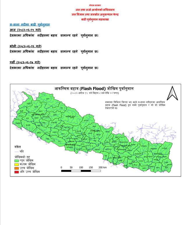 DHM_FloodEWS's tweet photo. आज (२०८३-०६-१४ गते) देशभरका अधिकांश  नदीहरूमा बहाव सामान्य रहने  पूर्वा���ुमान छ। @NDRRMA_Nepal @PM_nepal_ https://t.co/N6ZhY0tZSy