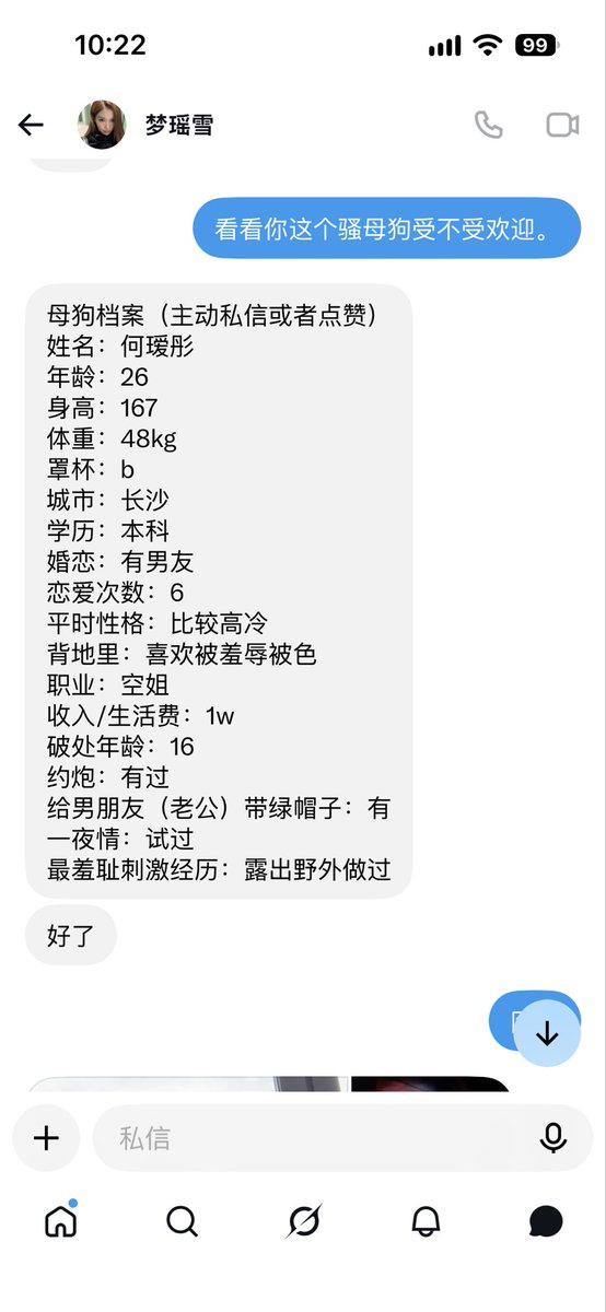 wulongo's tweet photo. 母狗 5 号档案（主动私信或者点赞）
高颜值空姐，身材极品，私下放得开。
颜值 8.5，身材 8.5 分
#母狗 #女神 #空姐 #羞辱 #反差 #打分 #评价 https://t.co/zzlIGvw5UJ
