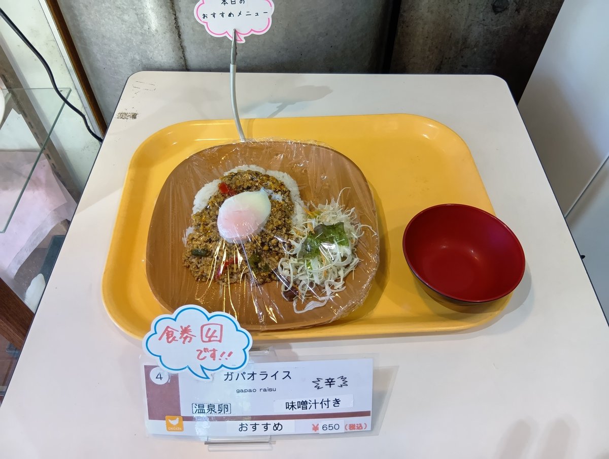laforet_gfk's tweet photo. おはようございます☀本日のメニュー
メンチカツ＆牛丼コロッケ
タンドリーフィッシュ
ロコモコ丼
ガパオライス
本日より新学期始まりましたね♪インフルエンザ等流行っておりますのでお気をつけくださいね～。学生さん達の大人気なメニュー揃えました✨皆様の御来店お待ちしております🥰 https://t.co/fW5ooZ6x4C