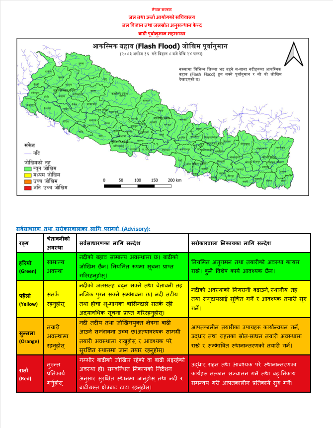 DHM_FloodEWS's tweet photo. आज (२०८३-०६-१४ गते) देशभरका अधिकांश  नदीहरूमा बहाव सामान्य रहने  पूर्वा���ुमान छ। @NDRRMA_Nepal @PM_nepal_ https://t.co/N6ZhY0tZSy