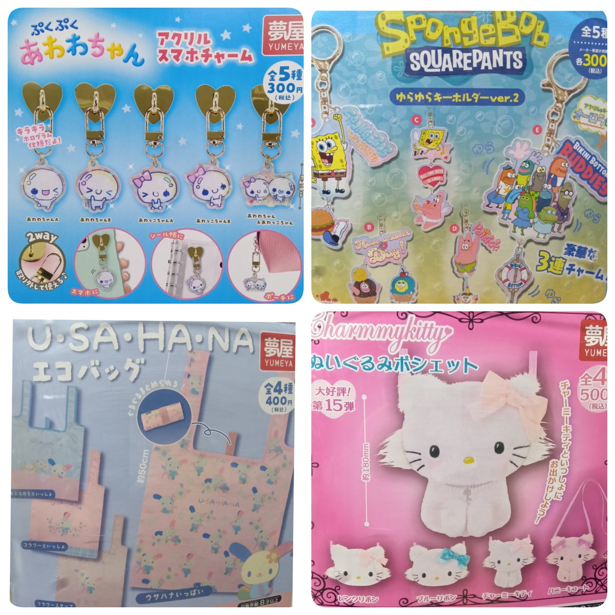 カプセル楽局 公式X（本部）の入荷情報の写真