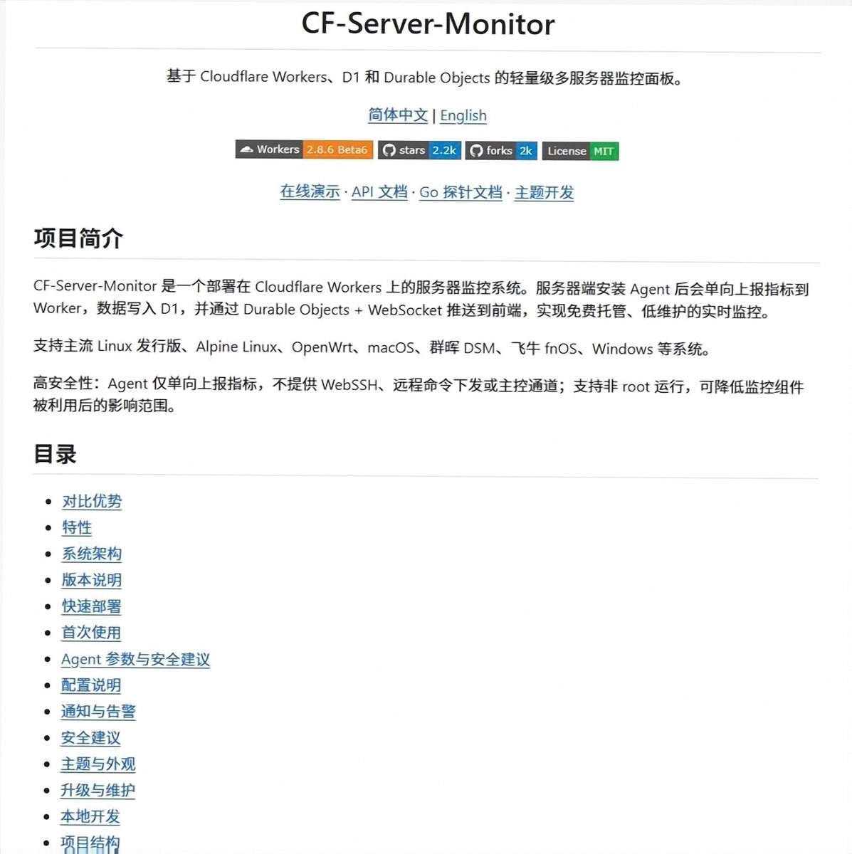 MariaThompA's tweet photo. 给多台服务器做状态监控，还要额外买一台机器部署监控端？这个方案直接省掉这笔成本。 https://t.co/F7Wk7zNbFM