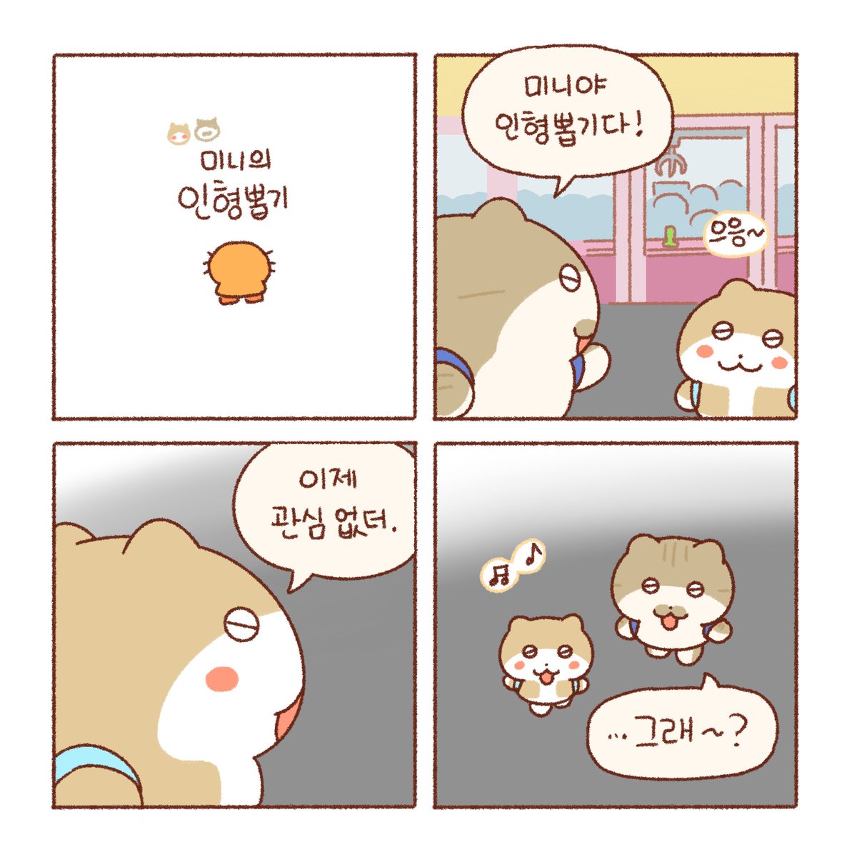 tttk_nan's tweet photo. 미니의 인형뽑기👾 https://t.co/i09MyC6RJw