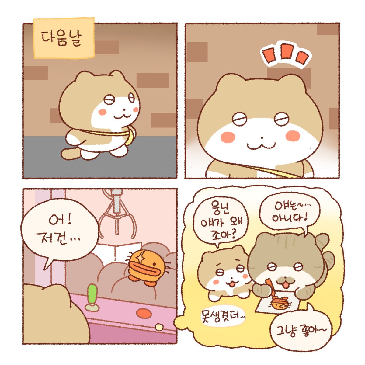 tttk_nan's tweet photo. 미니의 인형뽑기👾 https://t.co/i09MyC6RJw