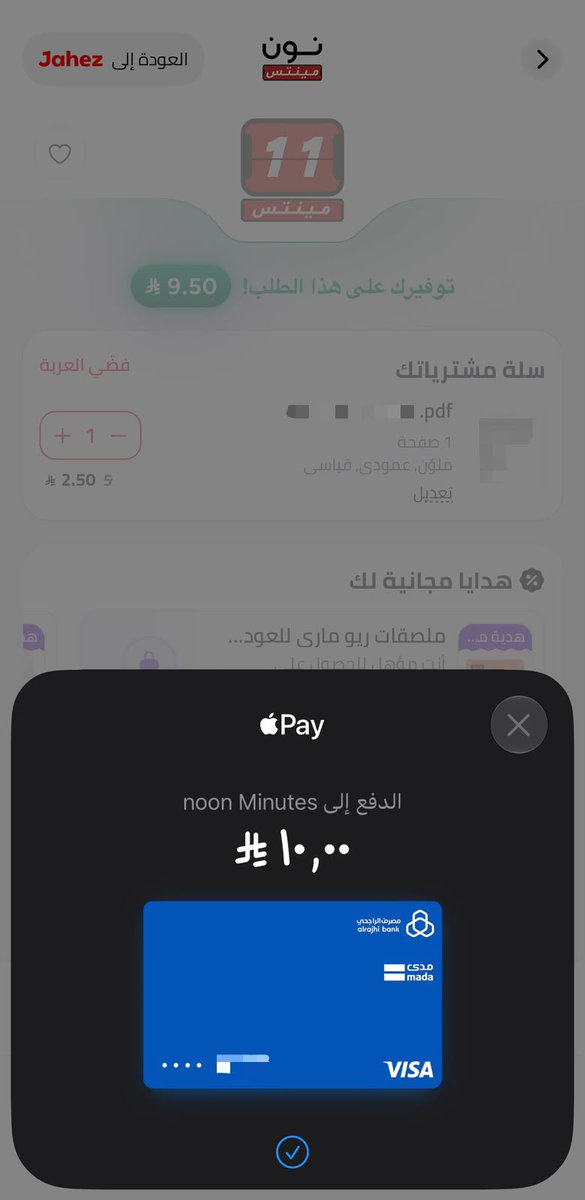 uec_0's tweet photo. شكراً يا اجمل خدمة بالحياه الخدمة والفكرة جبارة 
نون حاطين عندهم خدمة للطباعة مع التوصيل حسابي طلع 10 ريال بس واخذ له ربع ساعة ووصل
يفك ازمة للي ماعنده طابعة او بعيد من بيته ومضطر

شكراً  @noon https://t.co/JpbV642rFc