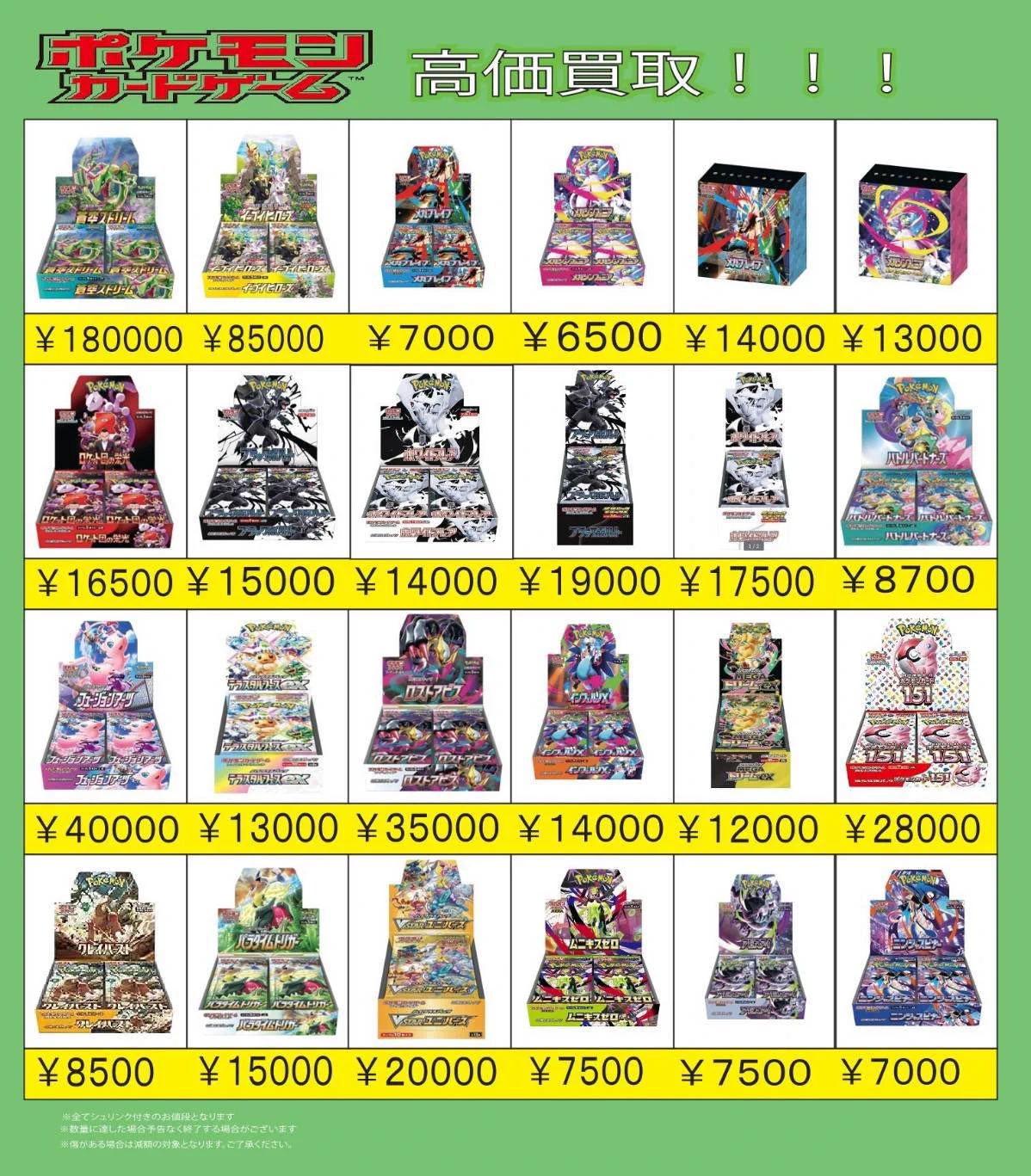 TCG FULL HOUSE 秋葉原店 on X: 