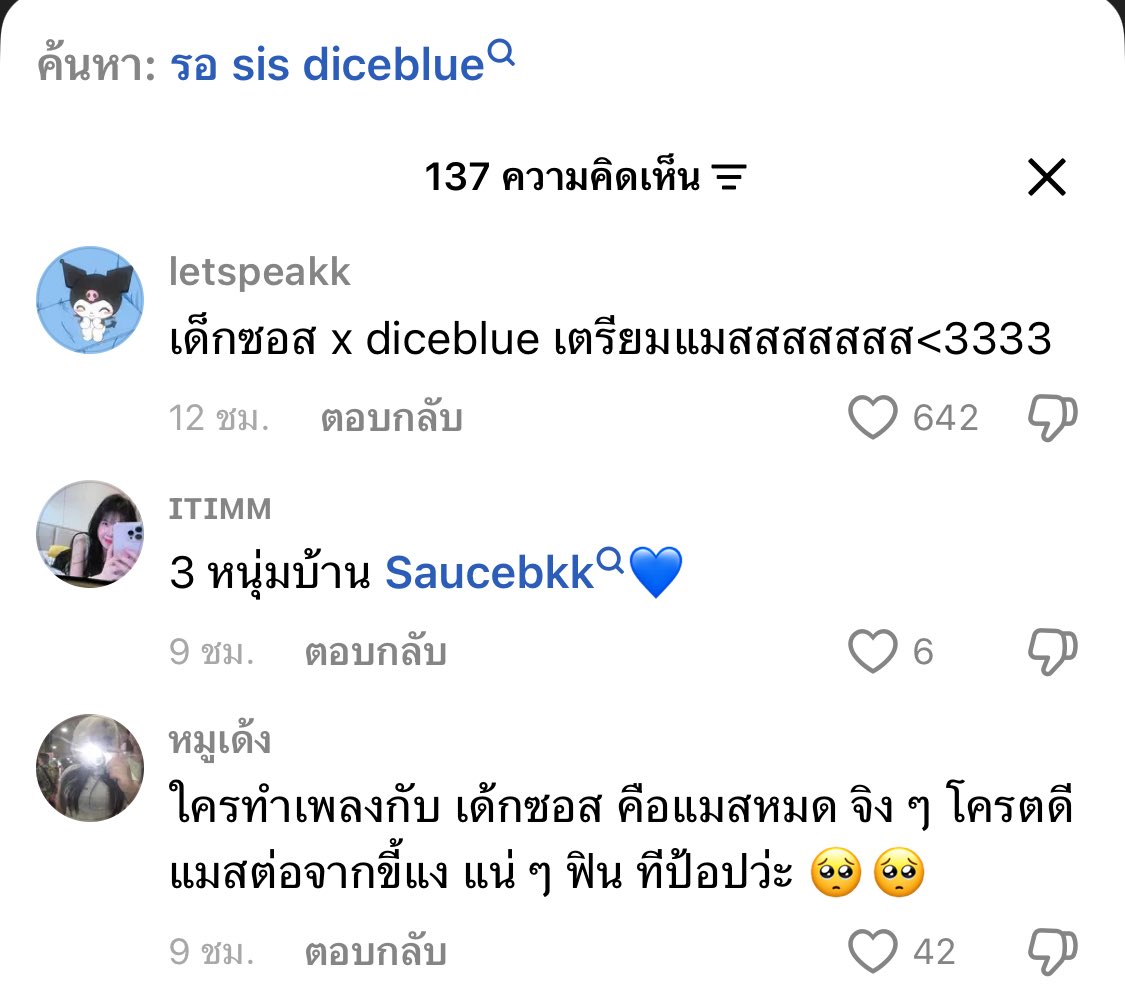 woemoa's tweet photo. เคาะแล้วนะคะ 💙 https://t.co/MOLSEtxf22