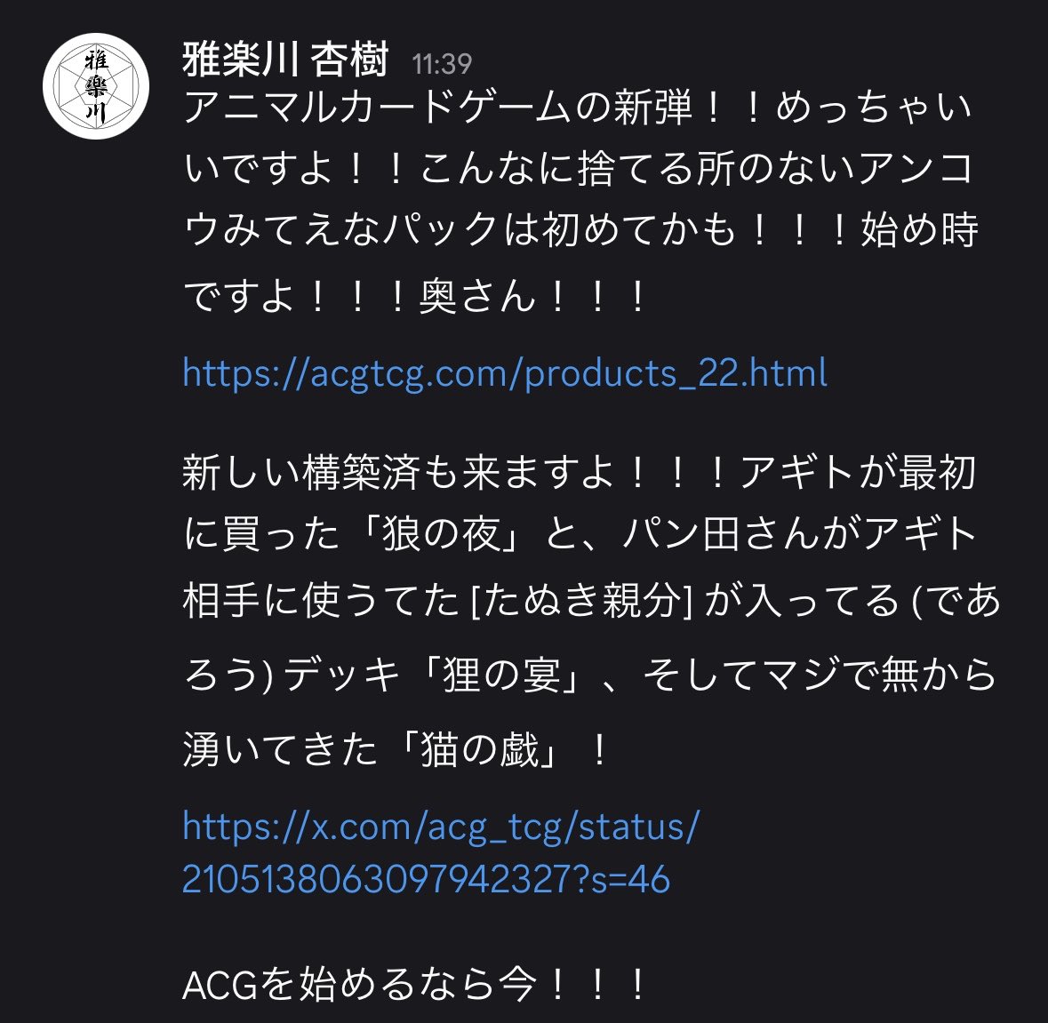 Gagaku_River's tweet photo. 友人にN回目の布教をしている https://t.co/ADKffg5Jud