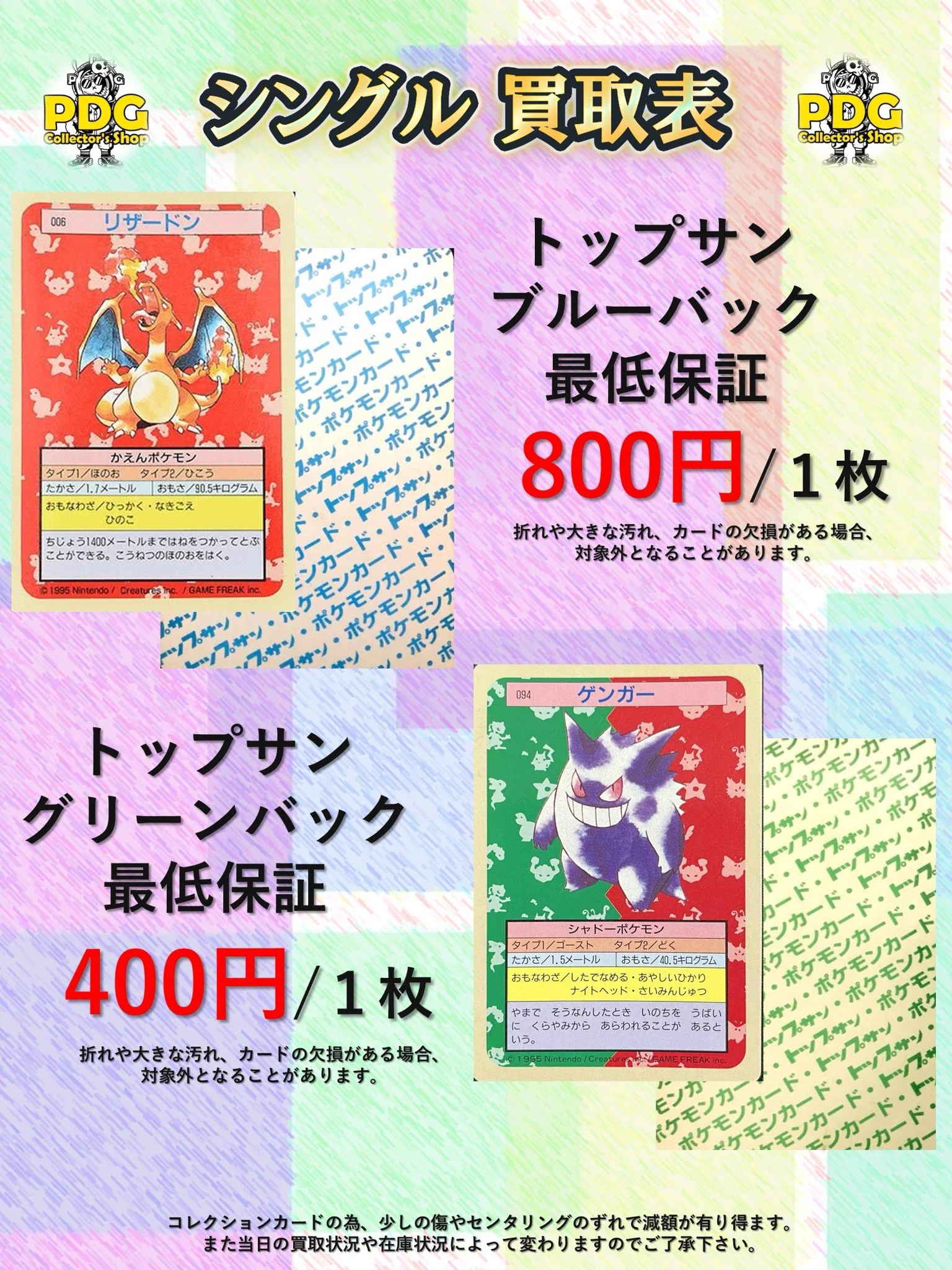 PDG Collector's Shop 秋葉原 on X: 