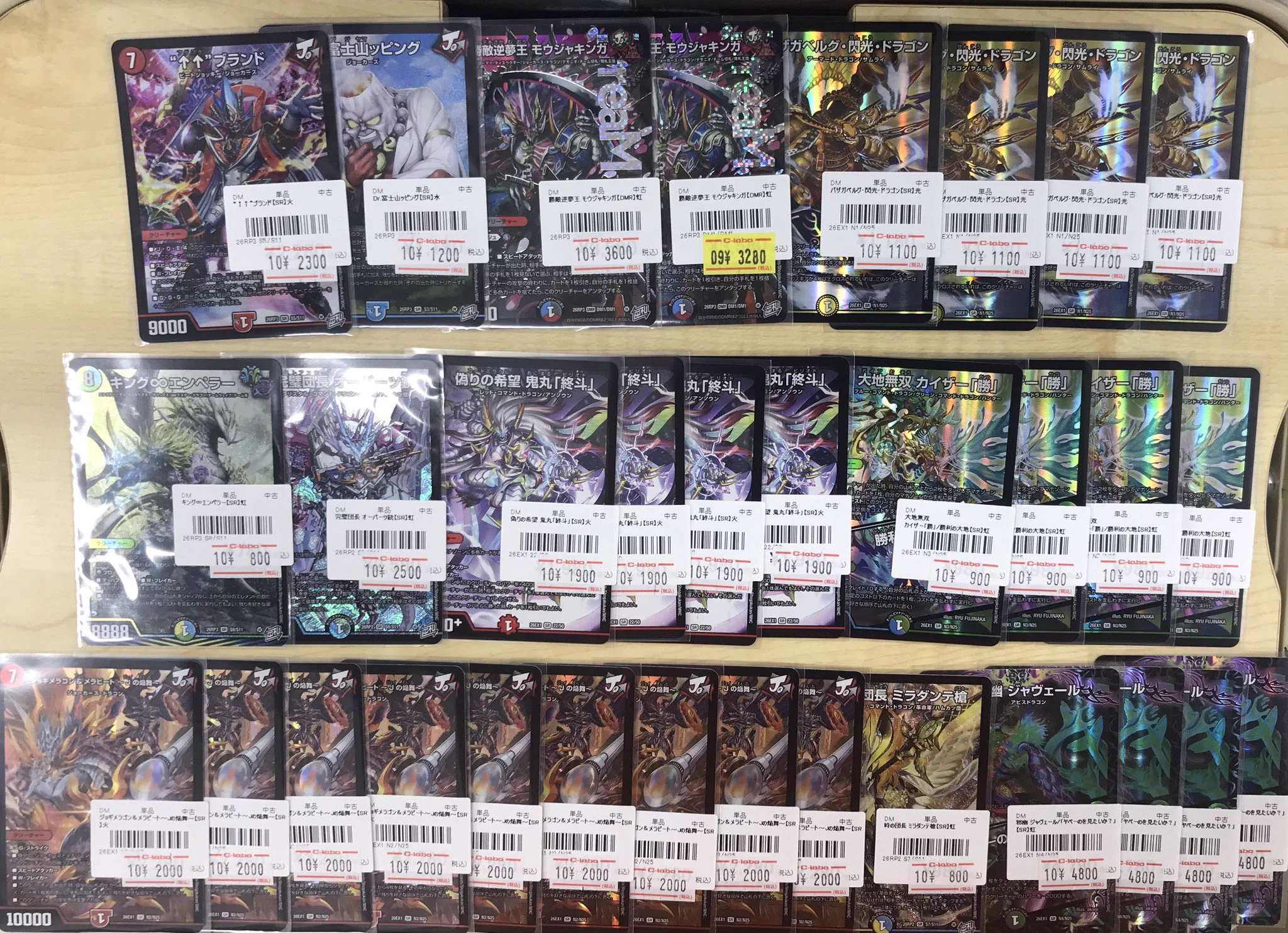 カードラボ天王寺店＠デュエマデッキ買取募集中🔥 в X: „【#デュエマ
