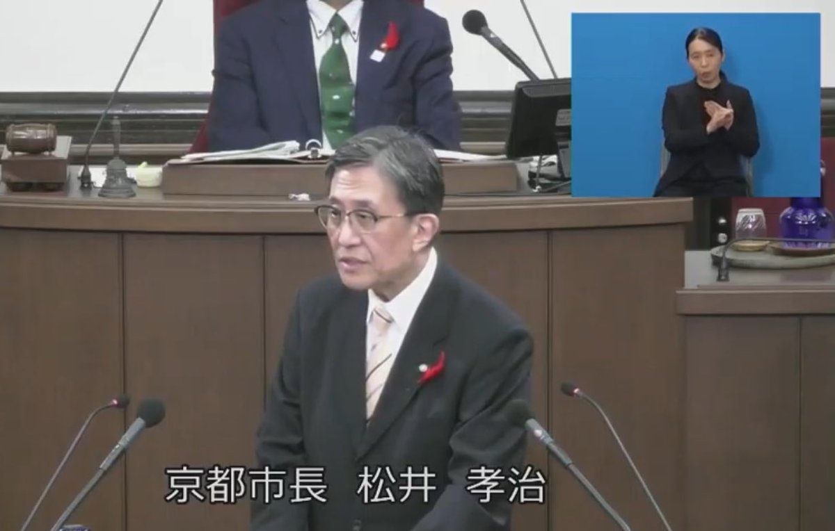 tachirayama's tweet photo. 【速報】京都市バスへの市民優先価格制度の料金案が示されました！
京都市民：200円　
京都市民ではない方：360円
また、多頻度でご利用されるお客様への運賃割引制度有り。
具体的には、1ヶ月のバス利用が、
16回以上/月（週2回ご利用想定）：260円
8回以上/月（週1回ご利用想定）：320円
となるように検討中。
なお、参考情報として、市バス均一区間運賃は、様々な対策費、物件費や人件費の高騰など、昨今の情勢を鑑みると、現行の230円から30円引き上げた260円が必要だとの試算結果���ら、料金案の策定に至ったとの事。
本日の京都市会代表質問にて、橋村芳和議員（自民党/伏見区）の質問による松井孝治京都市長の答弁にて、上記料金案の説明があった次第です。