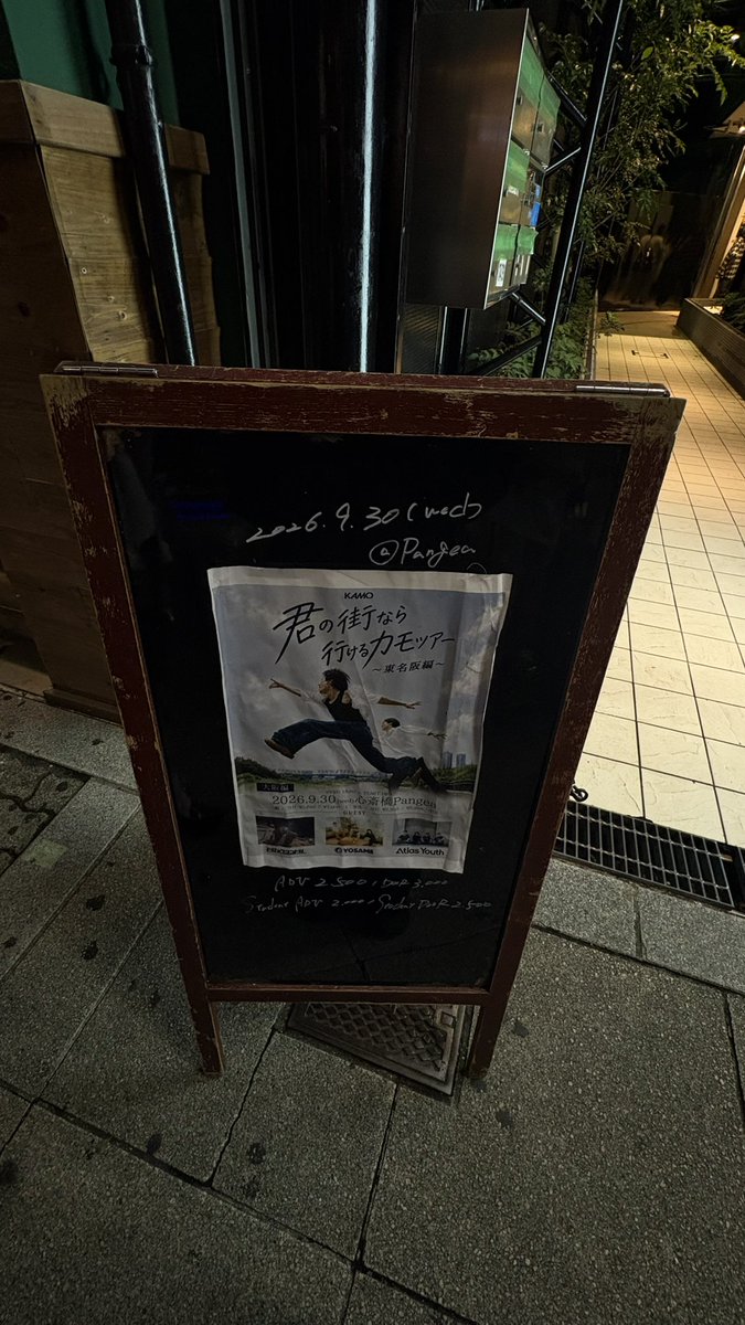 gull_111ln's tweet photo. 大好きがまた増えましたありがとう

ドロップワンドルさんはKAMOの口をしたらしいけどりゅーがくんミスって、IMOになってるね🍠爆笑たのしかった
Atlas Youthもいつもいつもありがとうで感謝しかないでもおばちゃんいじりは許さない＾＾ https://t.co/r3FfYrsa79
