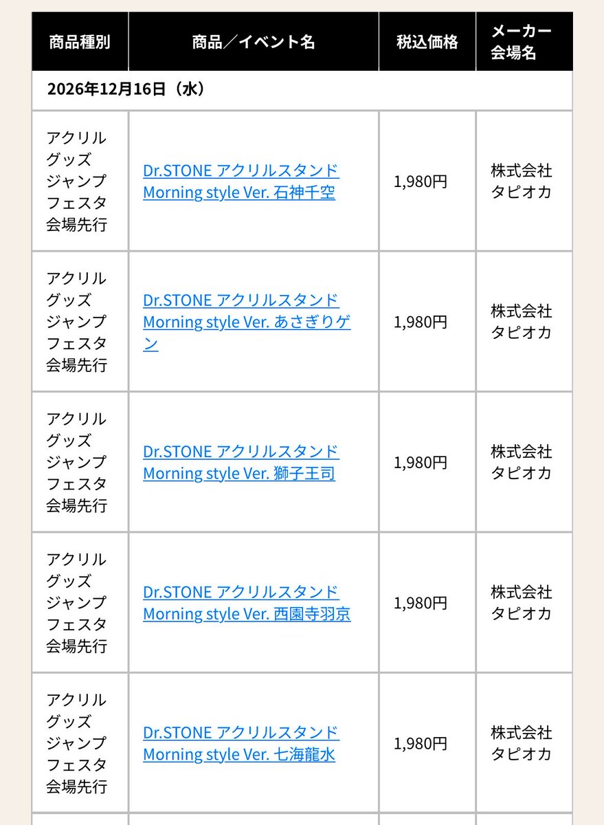 shimeji_dcst's tweet photo. Dr.STONEグッズカレンダー更新！
11月1日イーディスのやつはPOP UP SHOPと予想！念願のヌードルストッパー！
あとA3のやつ、武士出陣て何！？😂
￼ジャンフェスのグッズは今のところ3社からは出る！モーニングスタイル？🤔
とにかくこの先もグッズ出まくるぞ！
公式からの続報を待とう！
#DrSTONE https://t.co/MYzLtHybts
