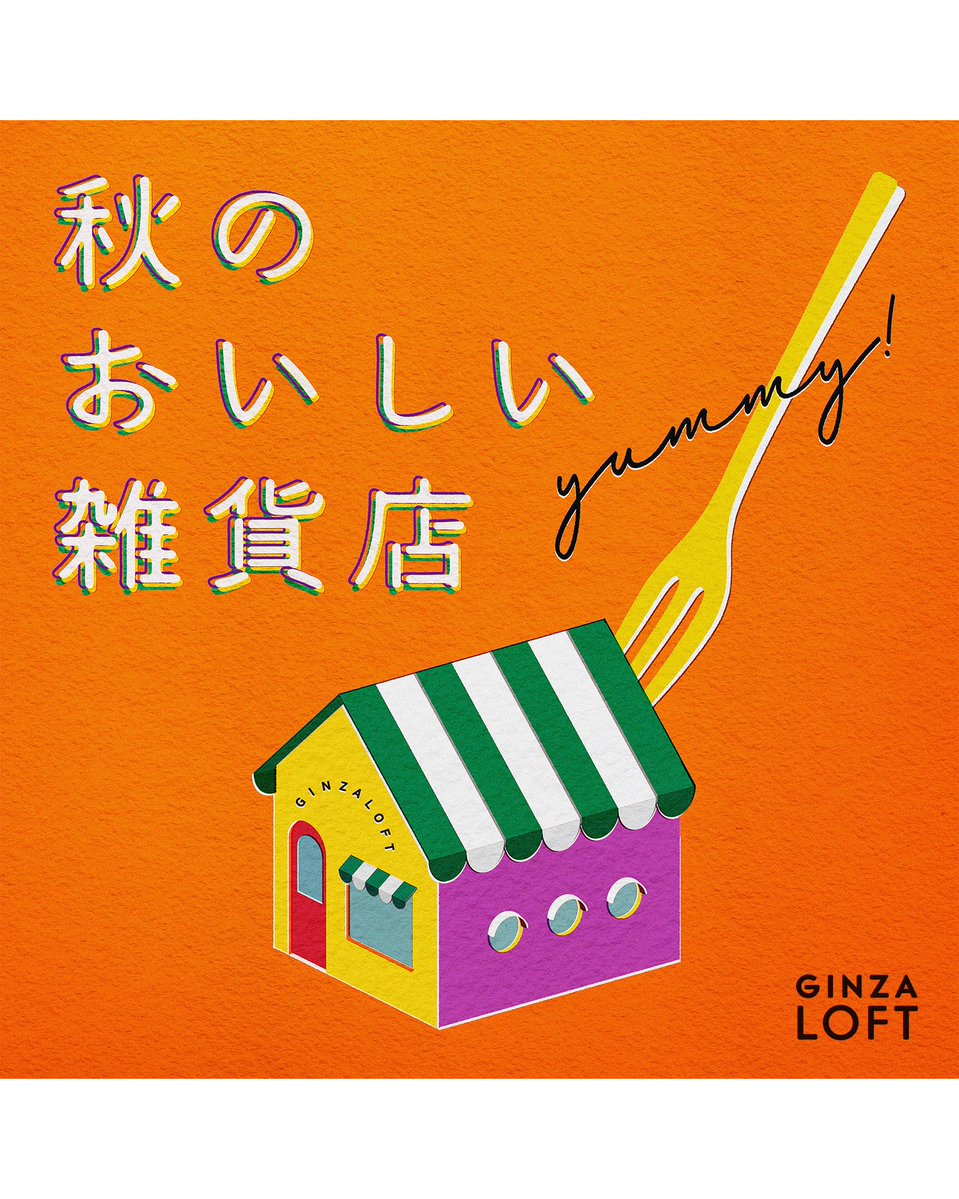 thanks_things's tweet photo. --------------ｷﾘﾄﾗﾅｲﾃﾞ----------------

❶真鍮好きの方へ
【高辻製作所のPOP-UP】

■日程：9/19(土)～10/4（日）
■時間：12:00～19:00
■場所：THINGS ’N’ THANKS 店舗
■休み：SNSにて営業カレンダーを確認をお願いいたします

➋“おいしそう”な雑貨“が集まります
【秋のおいしい雑貨店】

■日程：【後半】9/26(土)～10/30(金)
■場所：銀座ロフト 5階文具売場
※最終日は午後6時閉場

❸以前住んでいた地域のヨガの先生主催
【熊野前ヨガフェス】

■日程：10/4(日)
■時間：10:00～16:00
■場所：熊野前商店街・はっぴぃもーる

⇩⇩⇩続きます