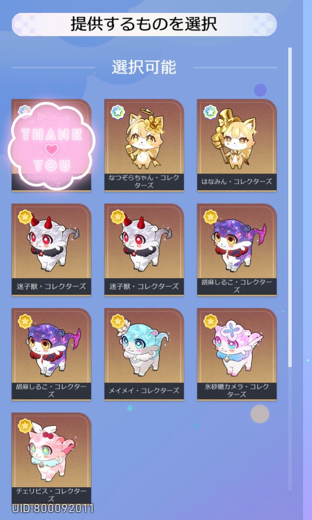 15Izy's tweet photo. 【交換】崩壊スターレイル 星間カプセルトイ 星間幻獣 スタレ おともペット 

コレクターズモデル
譲）なつぞらちゃん/はなみん/迷子獣2/胡麻しるこ2/メイメイ/氷砂糖カメラ/チェリビス
求）まんぷく龍

どうぞよろしくお願い致します https://t.co/XuLTjvQq4K