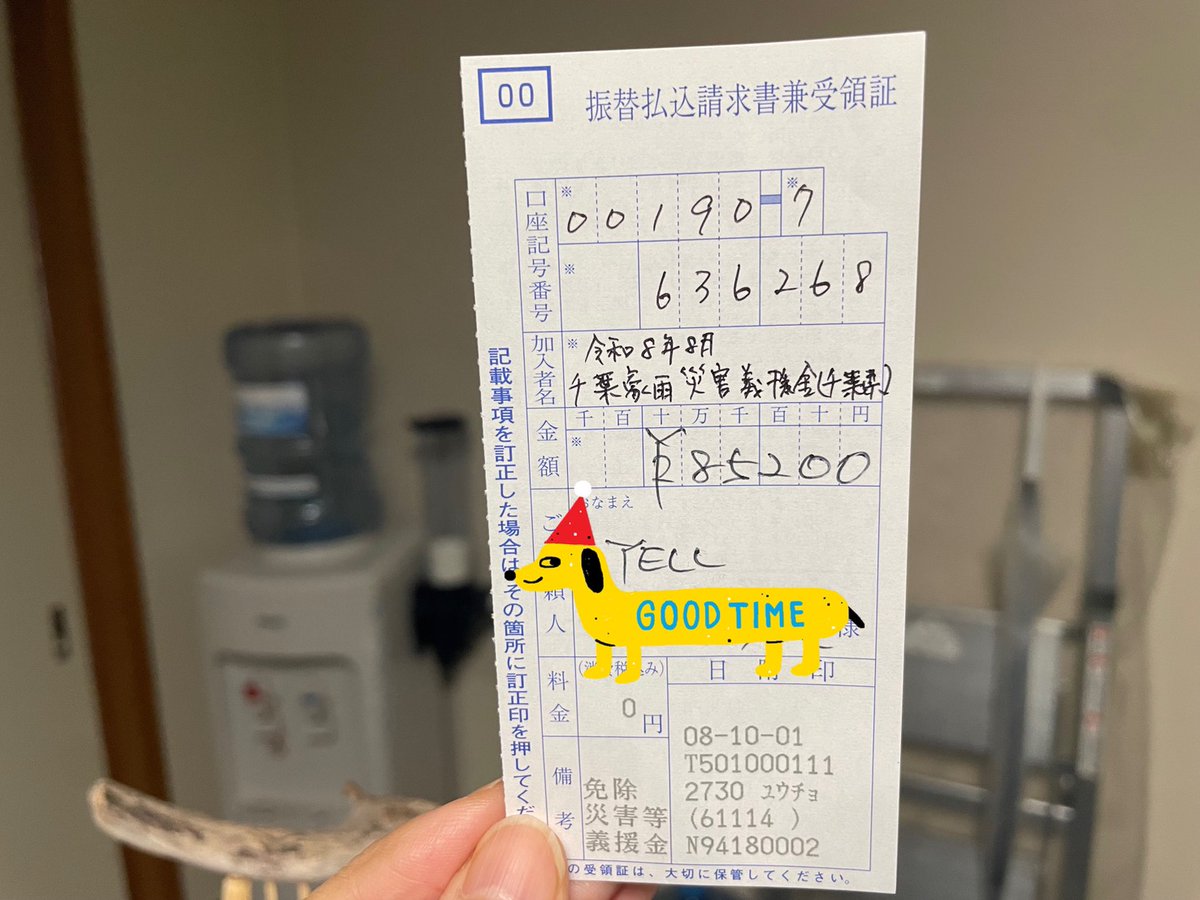 ganbareyell's tweet photo. 接客以外に時間を取られる事に戸惑いを覚える写メ日記もこうして誰かの役に立てられる
お引換えがなかった口コミ抽選3千円と4周年クジでお引換えのなかった2万円
私から1万円の合計額を千葉県に送らせて頂きました
YELLキャストの皆さんご協力ありがとうございました
千葉の皆さんのお役にたちます様に https://t.co/or0NWpPcT0