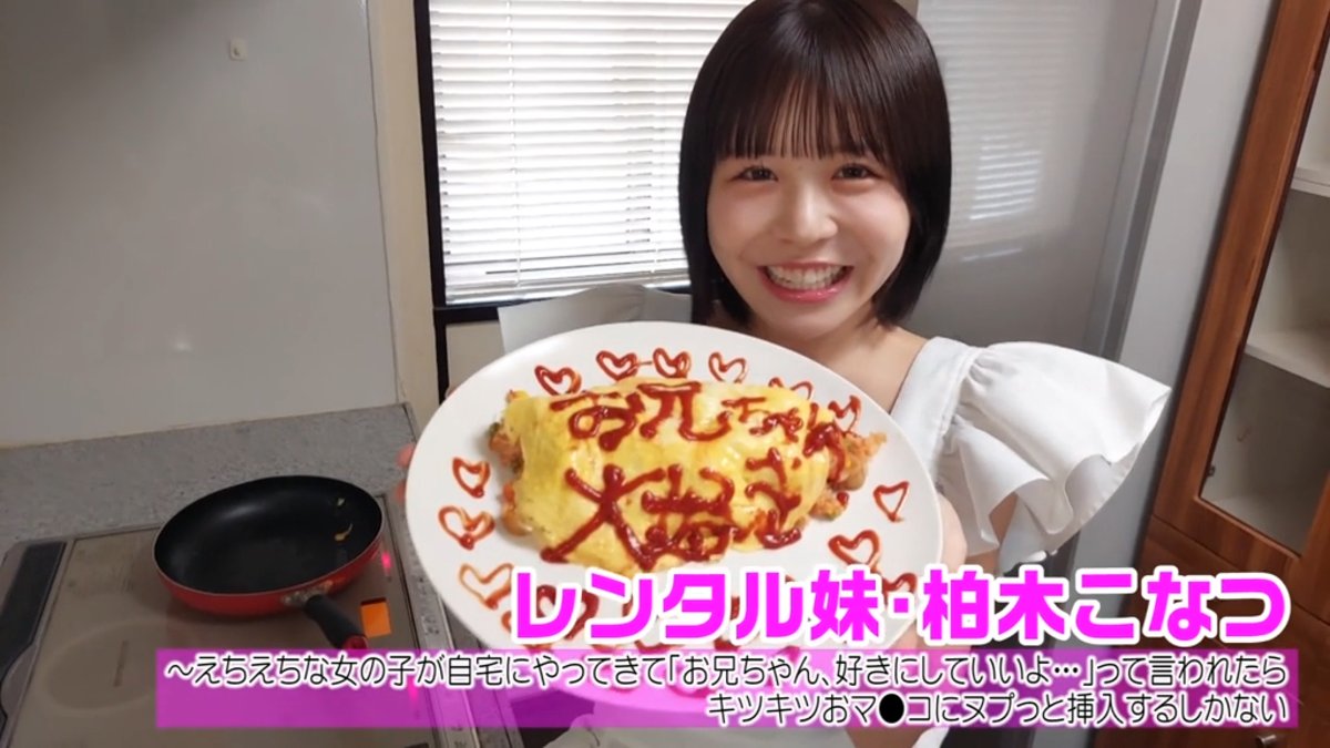 erabicho's tweet photo. レンタル妹
https://t.co/8bPgQlkBDP
#柏木こなつ #パラダイステレビ #PR https://t.co/XNCTzeBdLi