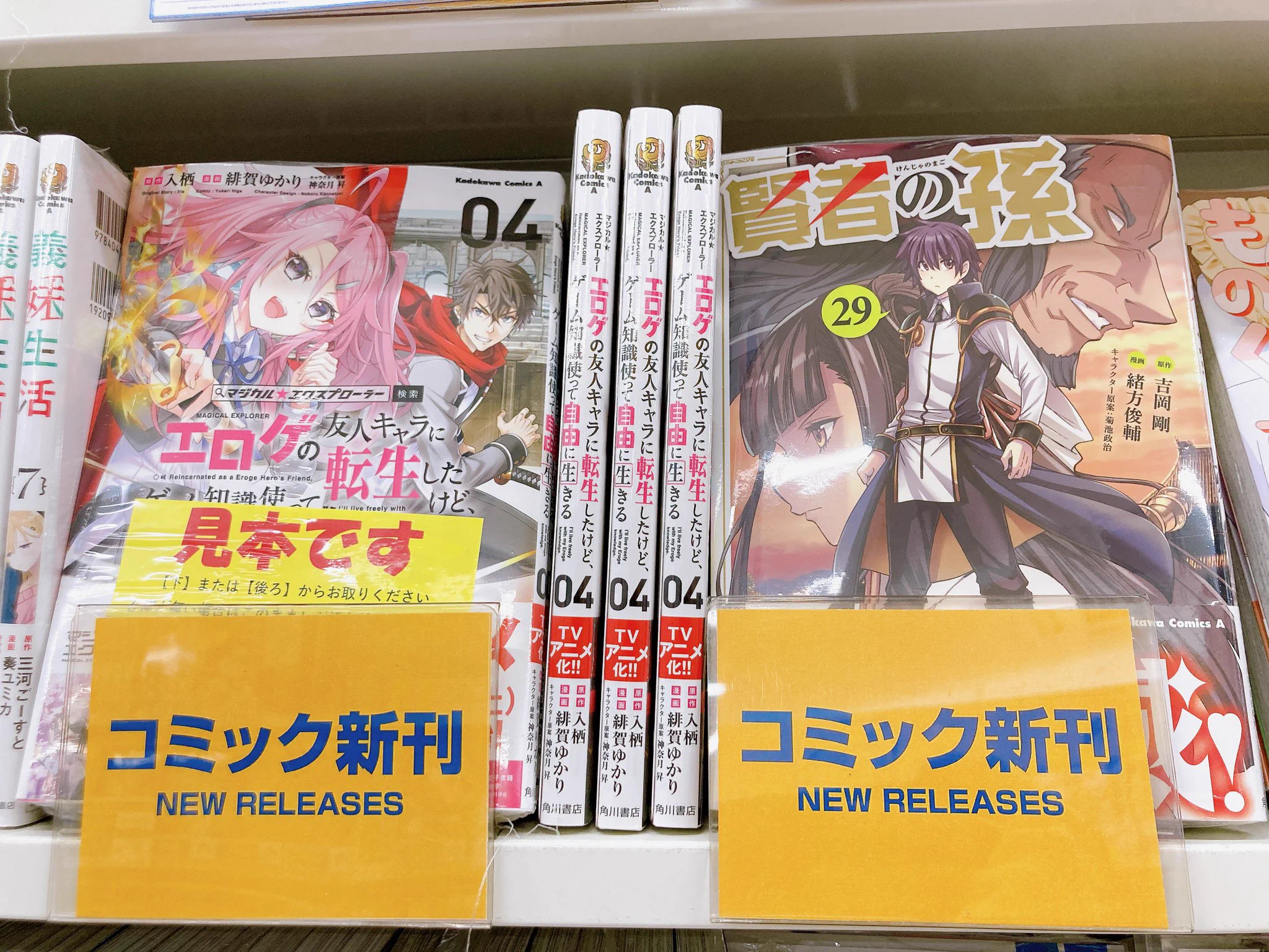 アニメイト川口 on X: 