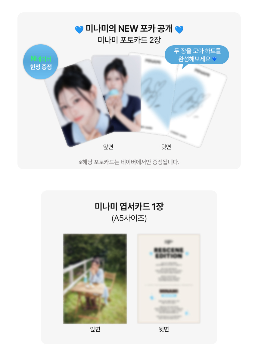 RESCENEGLOBAL's tweet photo. #RESCENE GRAINON Photocards - Each purchase of 2 boxes comes with 2 photocards and 1 postcard for the member purchased (different for KakaoTalk and Naver)

KakaoTalk + Naver WONI, LIV, MINAMI photocards:

#리센느 @RESCENEofficial https://t.co/RHhCYFhVIy
