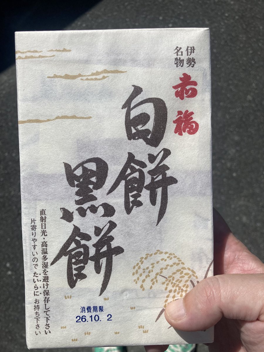 B13Guitars's tweet photo. デトックスがてら近所を散歩し、地元っぽい物を買うなどする、、、、 https://t.co/64MVBvJboV