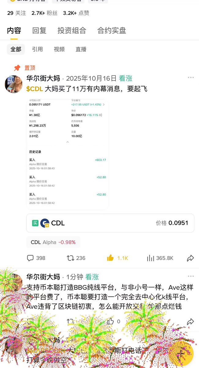 BNBxr6's tweet photo. 感谢大妈，与珂珂的支持🙏
BBG平台一定做的很火热 https://t.co/2SJ1evxQvP