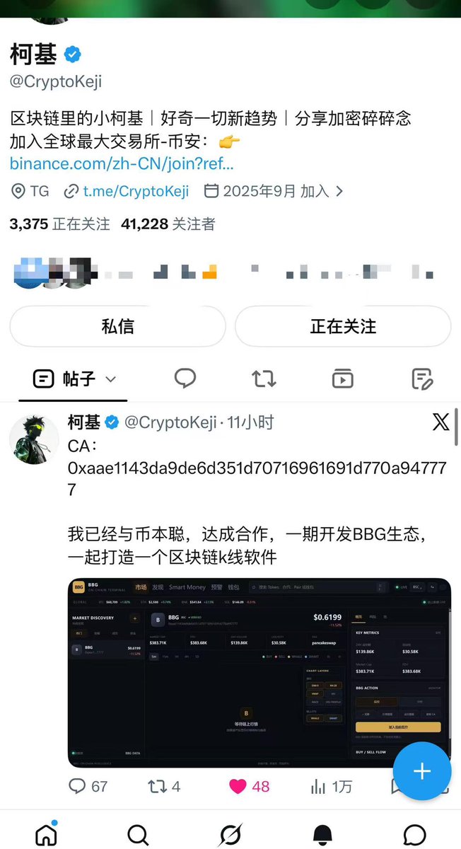 BNBxr6's tweet photo. 感谢大妈，与珂珂的支持🙏
BBG平台一定做的很火热 https://t.co/2SJ1evxQvP