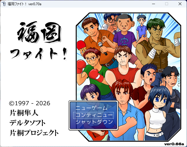 morikepro's tweet photo. 福岡を歩いて、戦って、ときどき妙な選択肢を選ぶ。
1990年代の福岡が舞台のADV×RPG『福岡ファイト！』制作中🐸
RPGツクールVX製、完成間近！
街の空気感や戦闘、クセのある選択肢をぜひ見てほしい！
#10月になったのでフォロワーさんに自己紹介しようぜ
#ゲーム制作 https://t.co/Wc1aZScNIQ