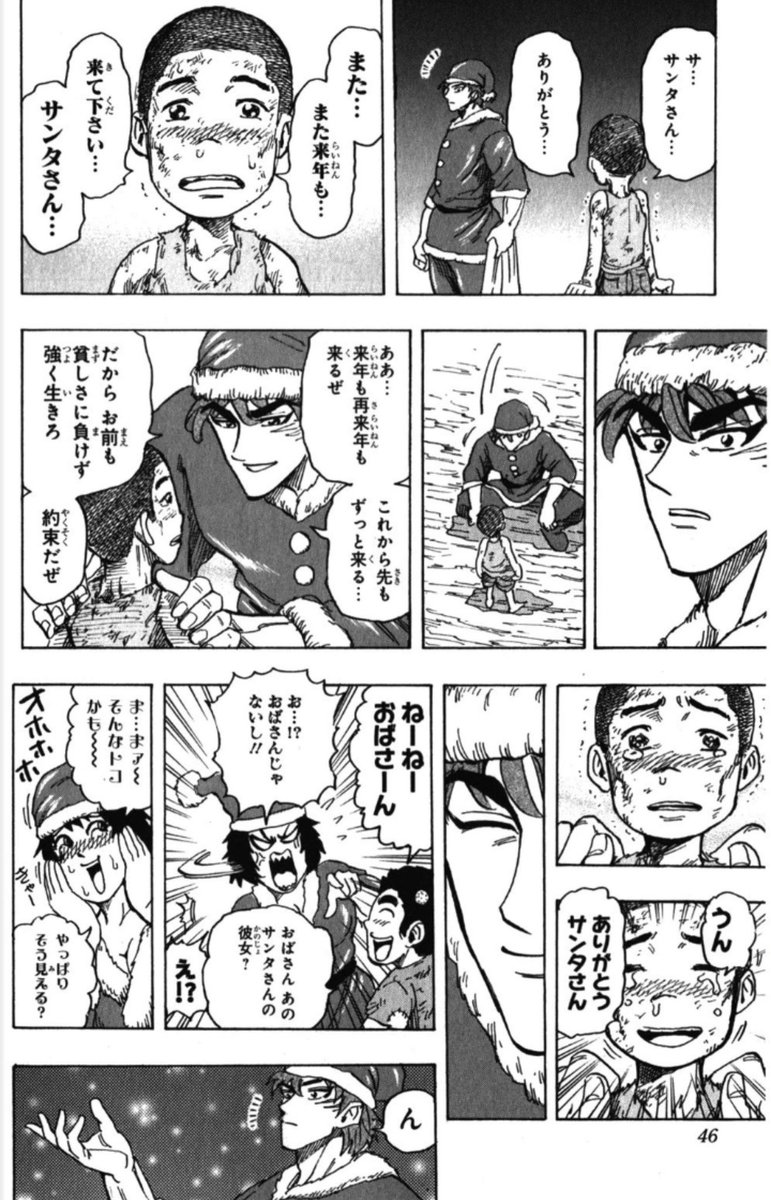 tubaki921's tweet photo. トリコは「グルメサンタ」の回が好き。

「1000の言葉はにぎり飯1個に如かず」
食べること＝幸福というトリコのテーマが詰まってる回。最後のトリコの言葉も好き。

すべての人と平等に分かち合う食の恵み
出来れば このままずっと…降り積もれ https://t.co/1p45DerGiT