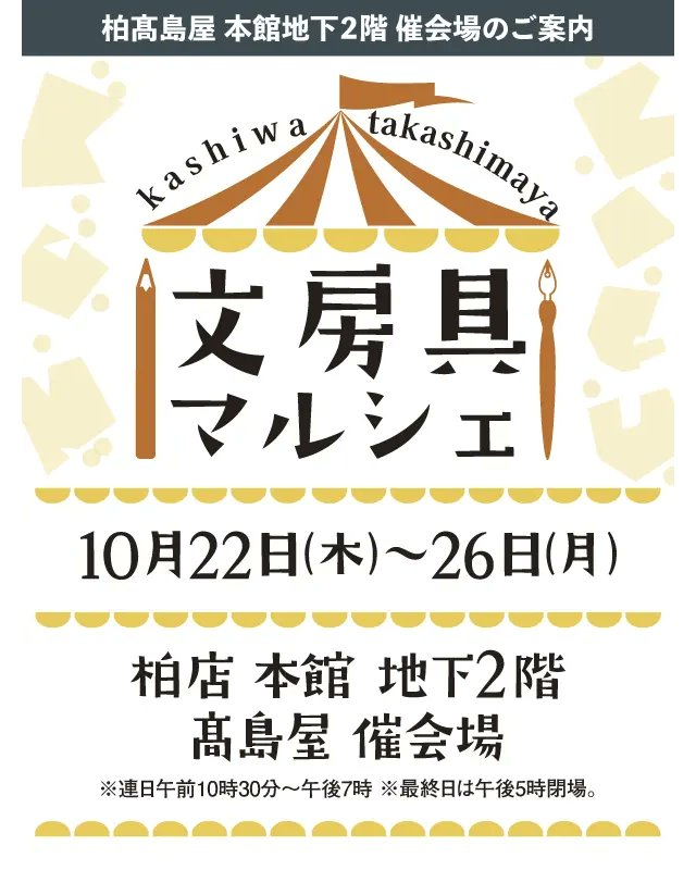 thanks_things's tweet photo. ❹ジャンクジャーナルの販売会
【JCJ mini(ジャンクジャーナルクラブジャパンミニ)】 

■日程：10/10(土)～11/8(日)
■時間：12:00～19:00
■場所：THINGS ’N’ THANKS 店舗
■休み：SNSにて営業カレンダーを確認をお願いいたします

❺初参加！台北でのイベント
【第9回 雑貨女子博 in 台北】

■日程：10/17(土)・18(日)
■時間：11:00～17:00
■場所：台北松山文創園區北向製菸工廠

❻柏(千葉)で開催される文具イベント
【文房具マルシェ】

■日程：10/22(木)～26(月)
■時間：10:30～19:00＊最終は17時まで
■場所：柏髙島屋 本館地下2階催事場

❼”本”のイベント
【DESIGN LIVE MARKET by 読の市】

■日程：10/24(土)・25(日)
■時間：11:00〜18:00
■場所：東京ミッドタウン（芝生広場/ミッドタウン・ガーデン/コートヤード）

⇩⇩⇩もう少し続きます