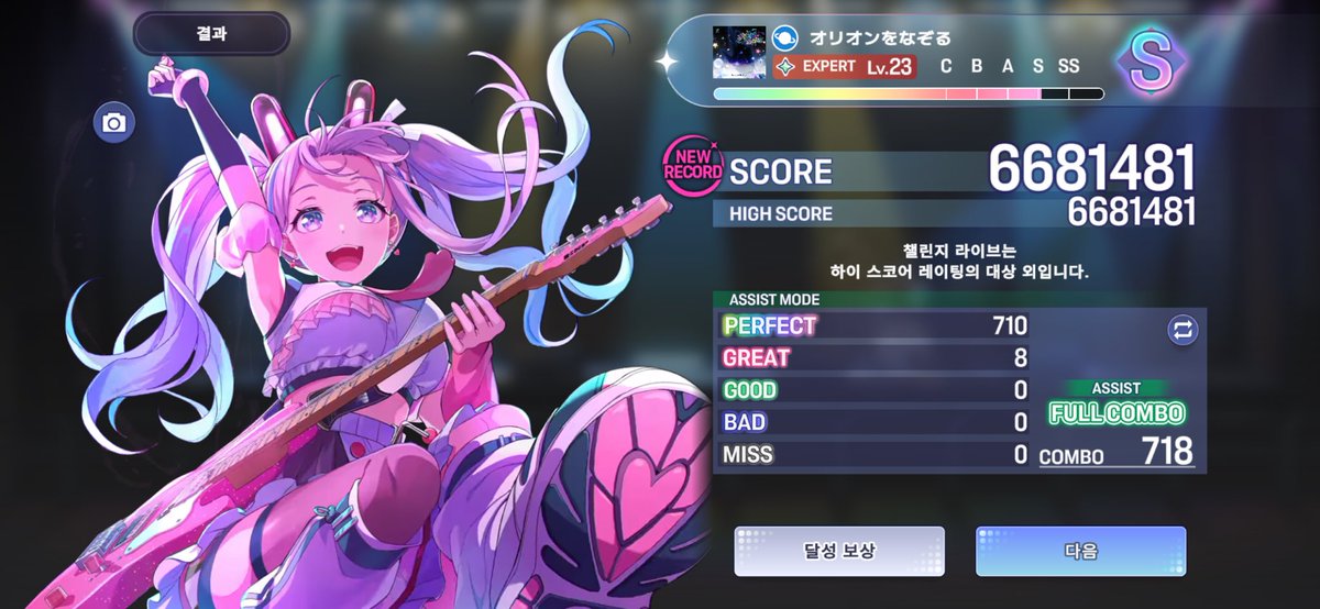 _wellexx's tweet photo. 이벤곡 S랭을 찍다니😭 https://t.co/hOKeRqSmJ7