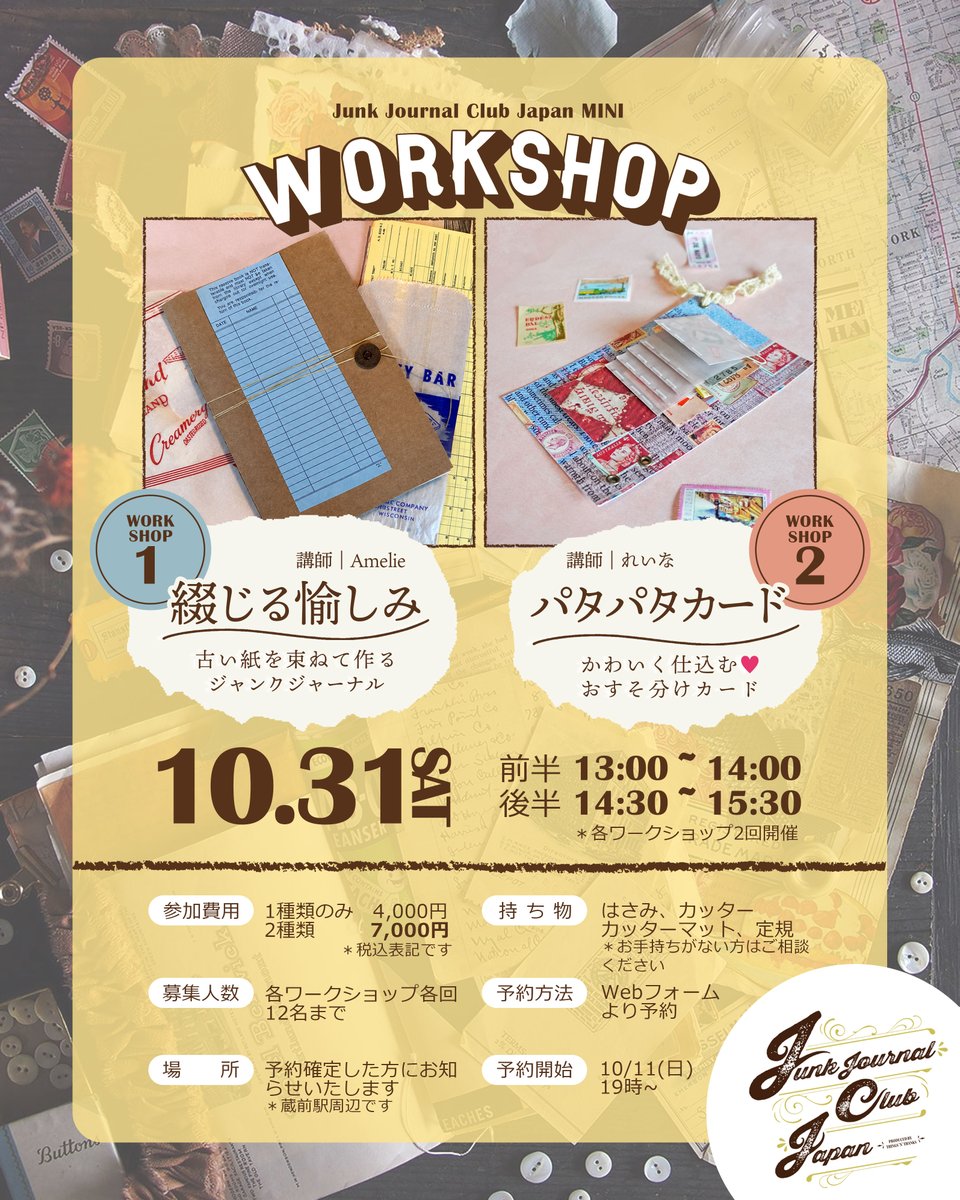 thanks_things's tweet photo. ❽『JCJ mini』 のワークショップ

■日程：10/31(土)
■時間：①13:00～14:30 ②14:30～15:30
■場所：蔵前周辺 ＊予約制です

✂--------------ｷﾘﾄﾗﾅｲﾃﾞ----------------

ハァハァハァハァ
打ってるだけで疲れました…

もう一つのイベントも追ってお知らせいたします 

将来を考えて息切れする方も、ちょっと動いただけで息切れする方も各地でお待ちしております