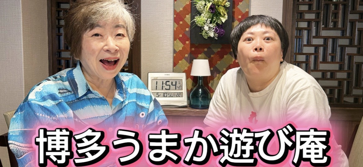 RADIOSLASHX807's tweet photo. 毎週火曜 夜8時45分から
||◤博多うまか遊び庵◢||

福岡市博多区にある人気居酒屋の名物女将と
地元インフルエンサー「ルッチ」が、
お酒を傾けながら気ままなお喋りを展開。

一日の終わりにごゆるりとお聴きください！

番組へのメッセージ・質問・リクエストは
✅ 公式ポストへのリプライ
✅ 公式HPのチャット
からご参加ください！

▼ご視聴はコチラ▼  
https://t.co/pwZEDXyGGg

#RADIOSLASHX
#焼津市
#コミュニティFM